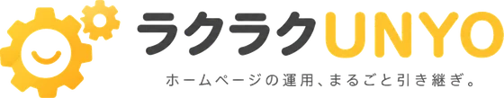 ラクラクUNYO
