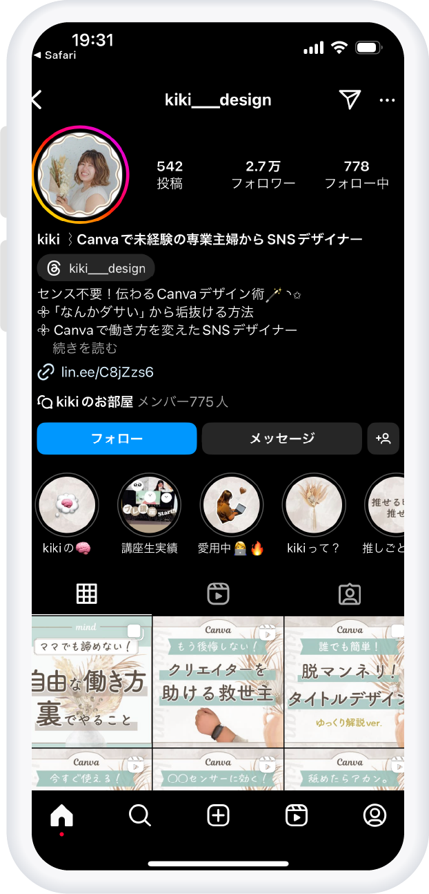 運用中のInstagramアカウントの画面