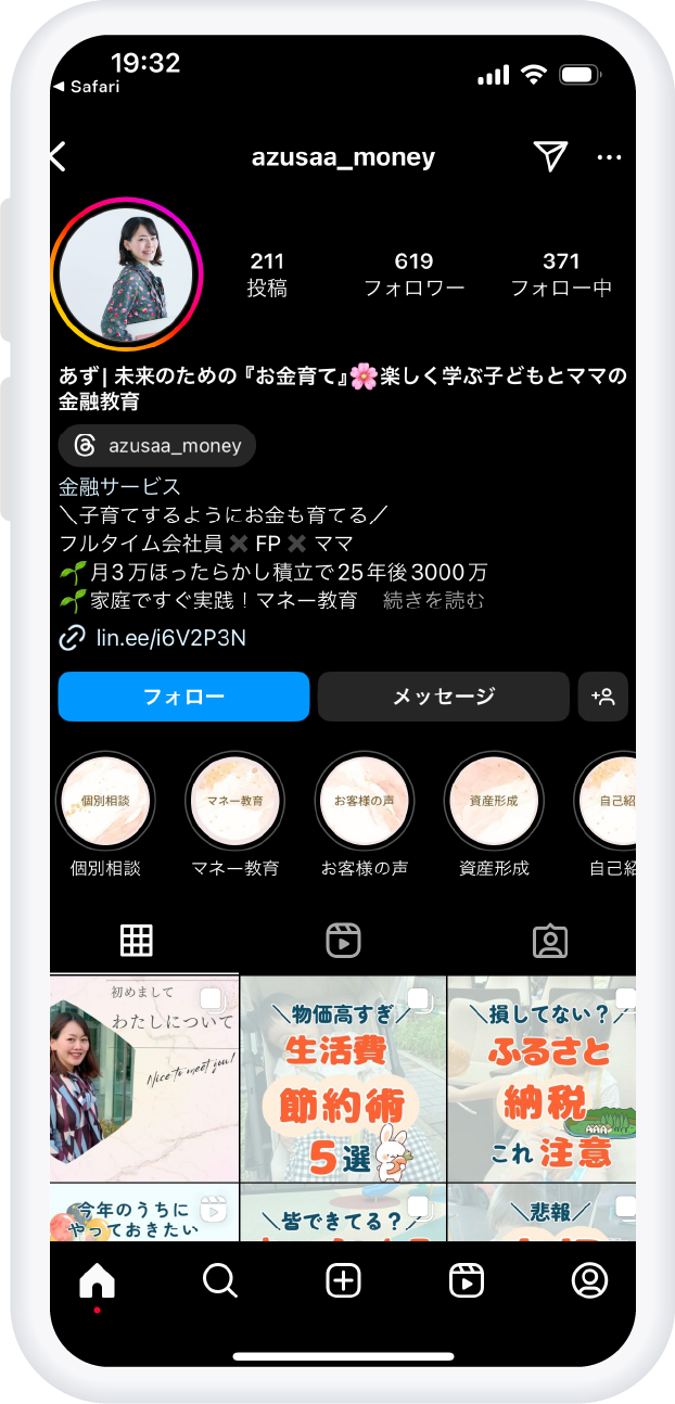 運用中のInstagramアカウントの画面