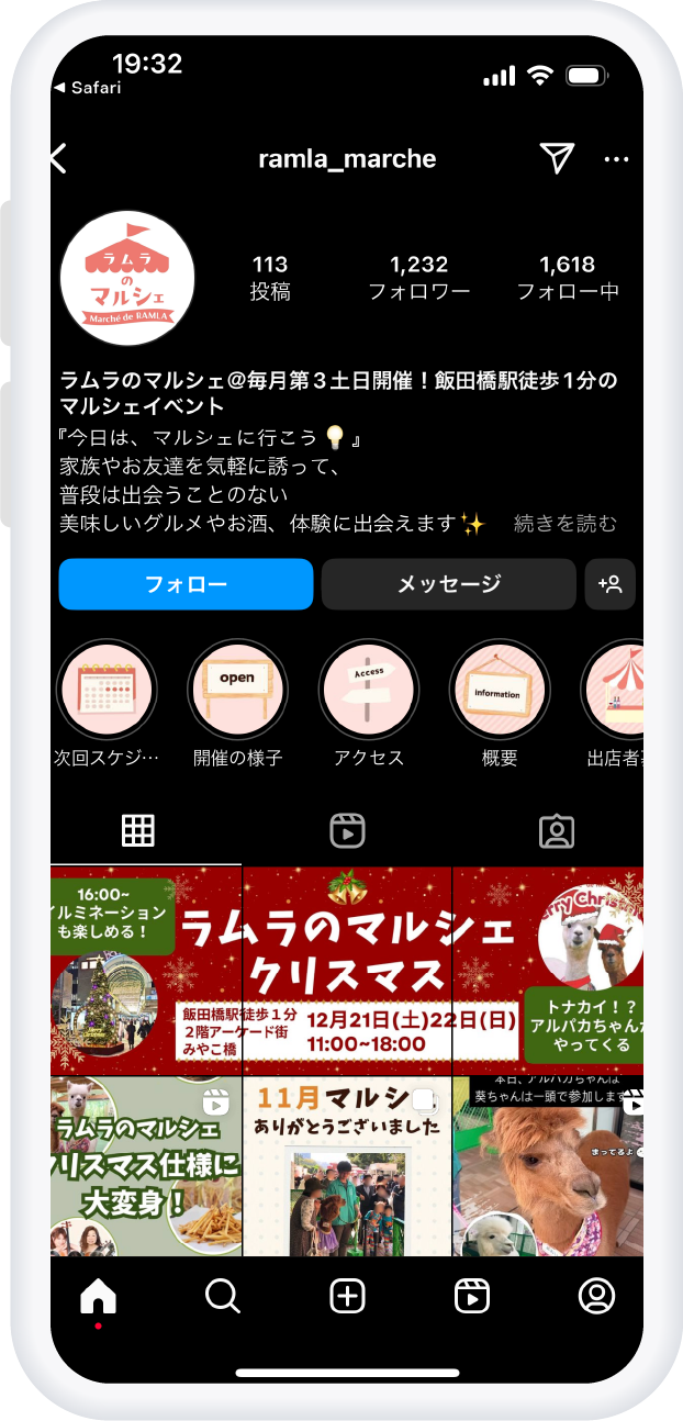 運用中のInstagramアカウントの画面