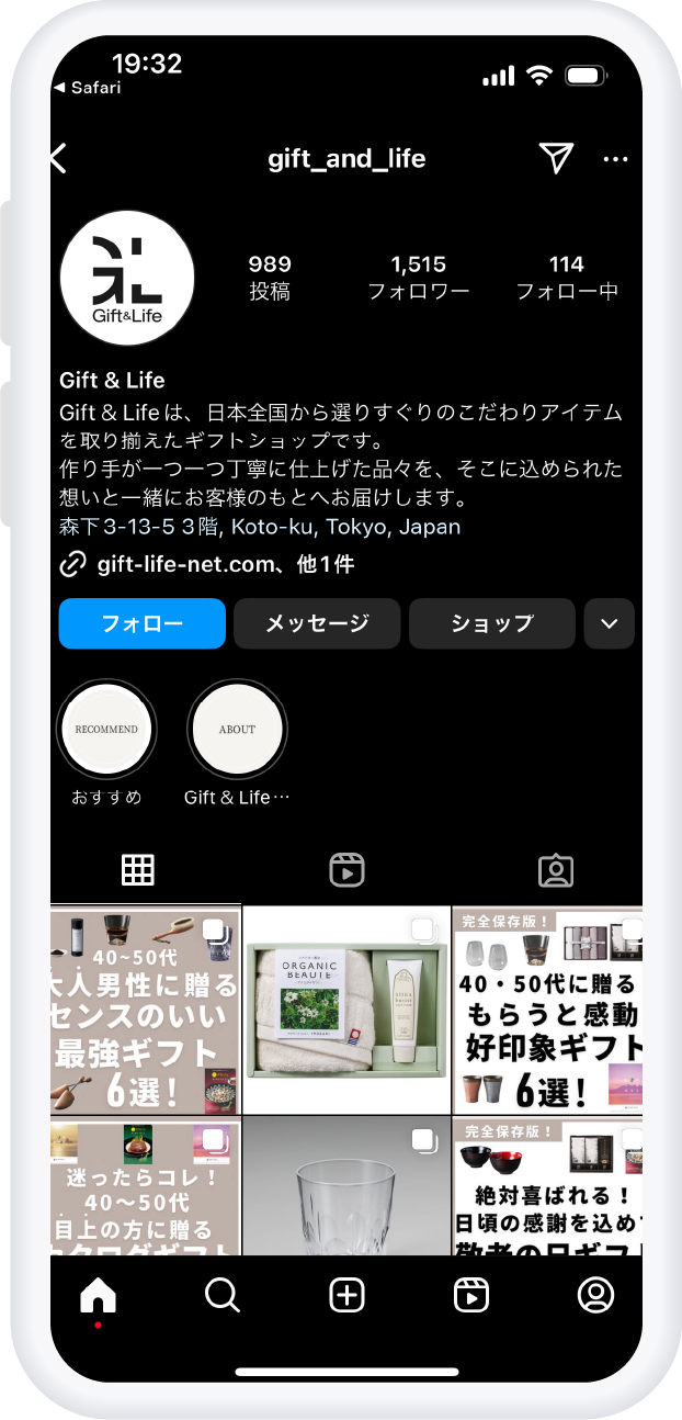 運用中のInstagramアカウントの画面