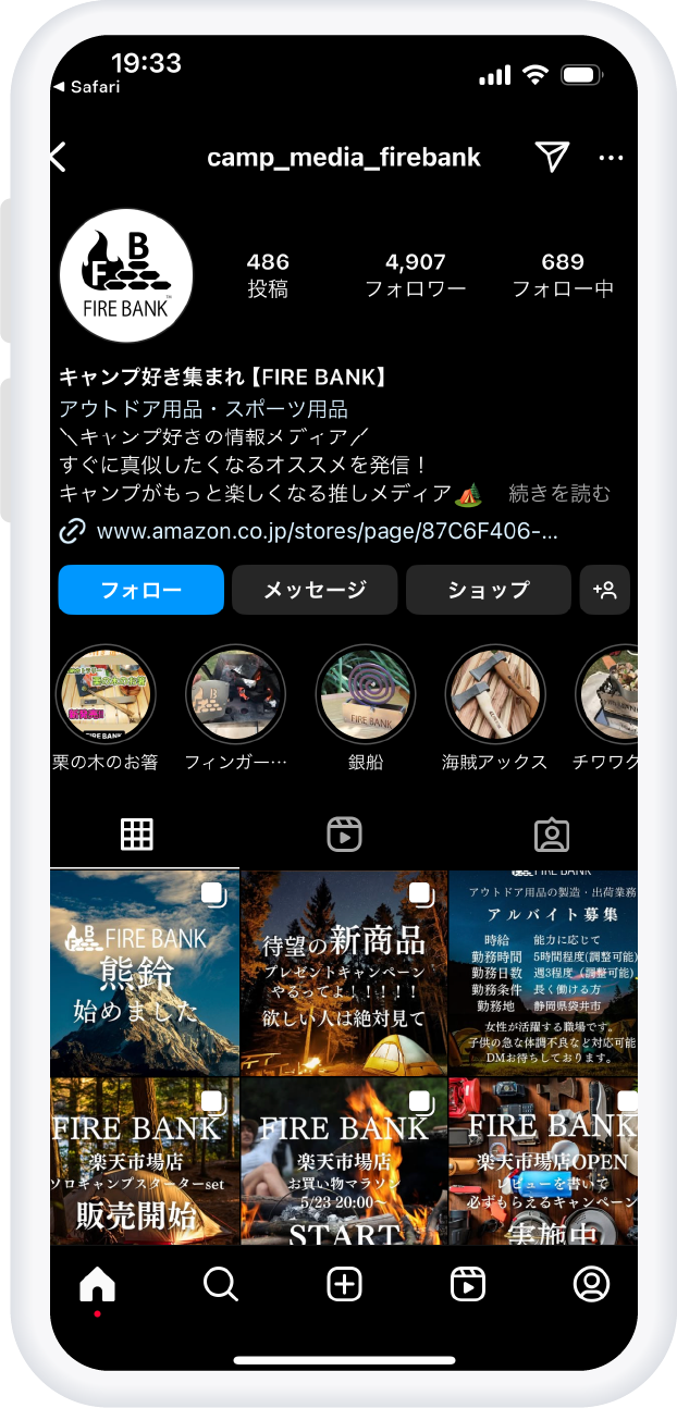 運用中のInstagramアカウントの画面