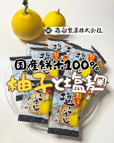 お取り寄せスイーツの紹介投稿クリエイティブ