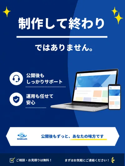 サブスク型ホームページ制作の投稿クリエイティブ