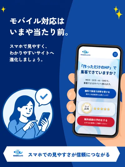 サブスク型ホームページ制作の投稿クリエイティブ