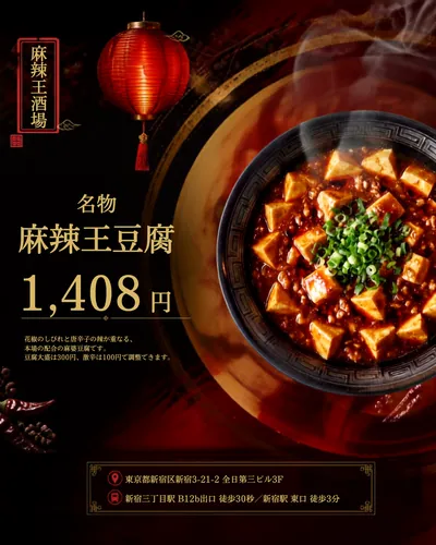 飲食店のメニュー紹介の投稿クリエイティブ