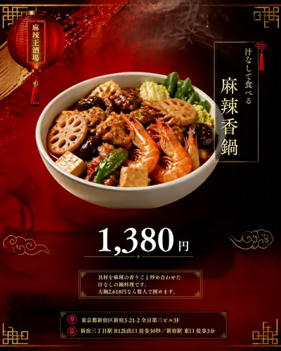 飲食店のメニュー紹介の投稿クリエイティブ