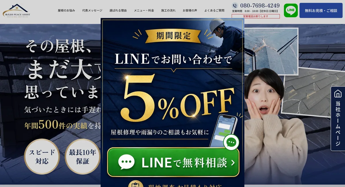 IBS工業 のトップページ