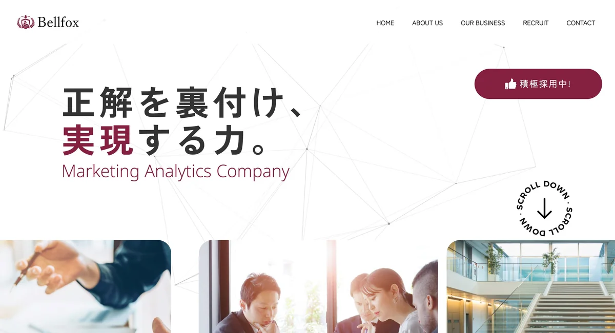 株式会社Bellfox のトップページ