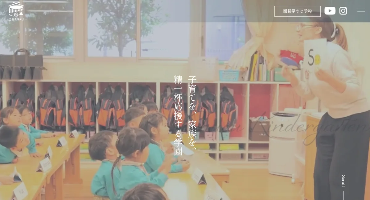 学校法人相模中央学園 のトップページ