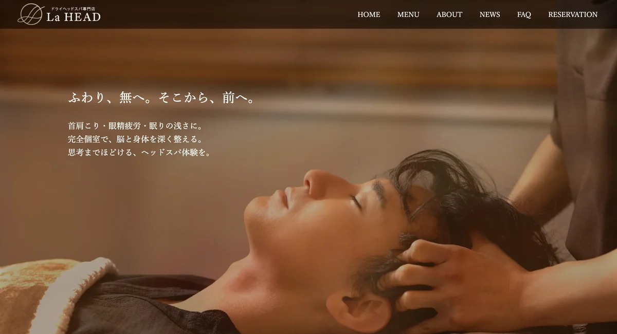 La HEAD のトップページ
