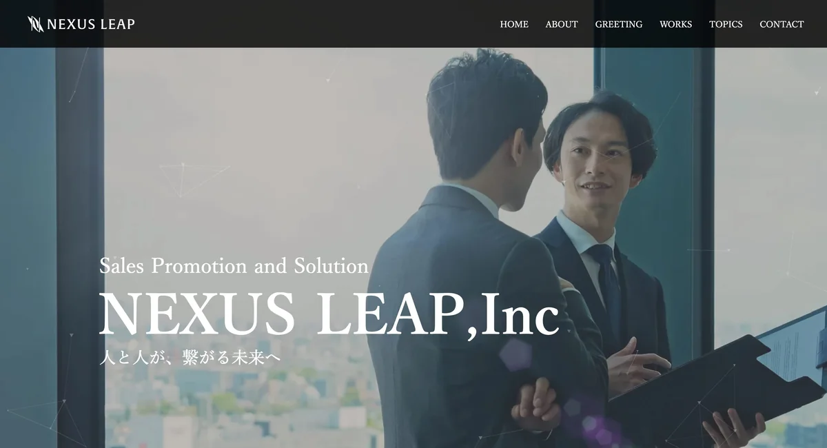 株式会社ネクサスリープ のトップページ