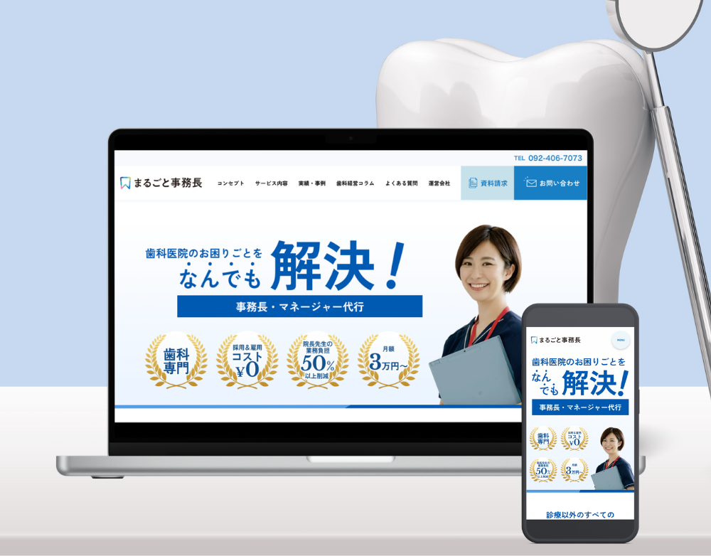まるごと事務長/株式会社CAキャリア様