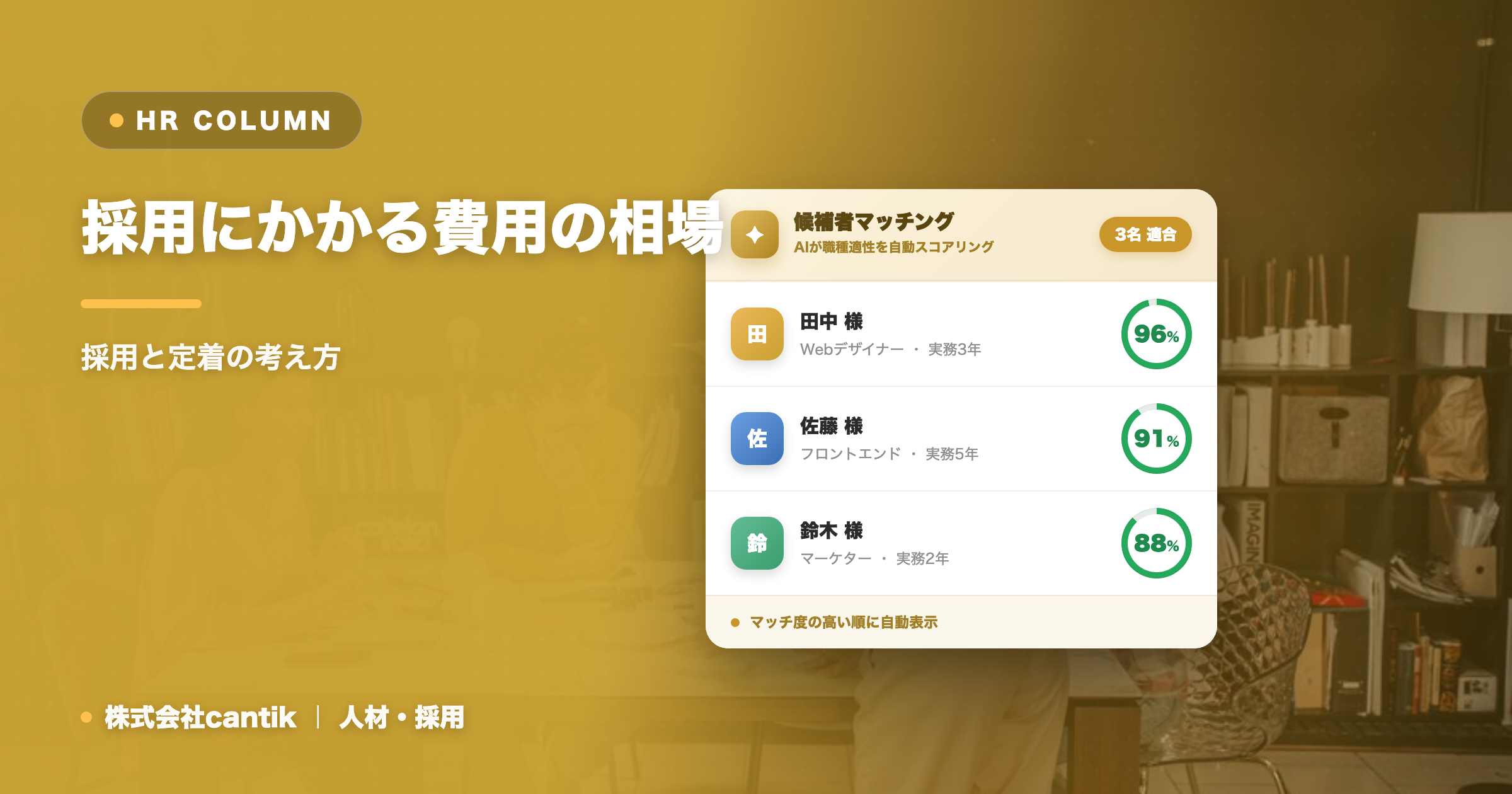 採用にかかる費用の相場とコスト削減の考え方