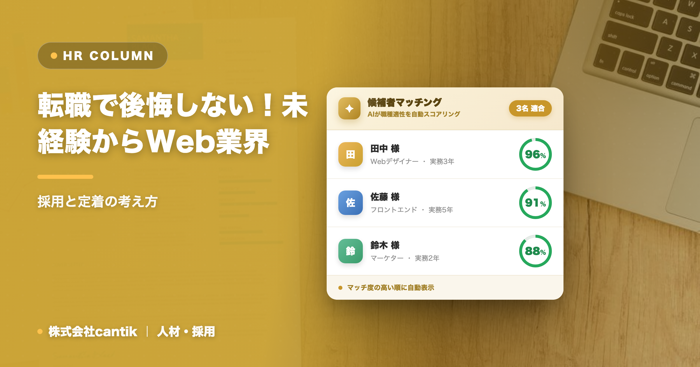 転職で後悔しない！未経験からWeb業界へ進むためのロードマップと成功の秘訣