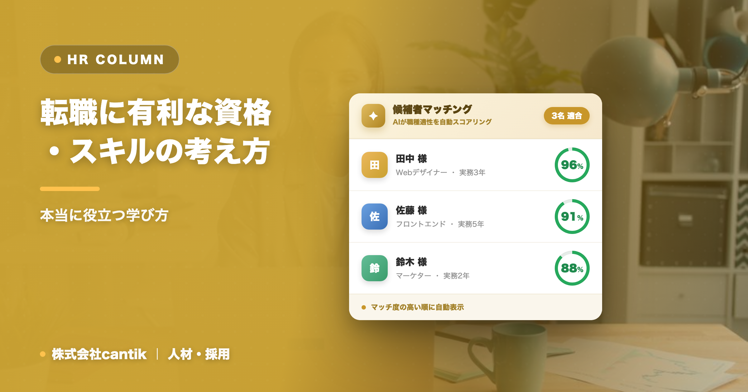 転職に有利な資格・スキルの考え方｜本当に役立つ学び方