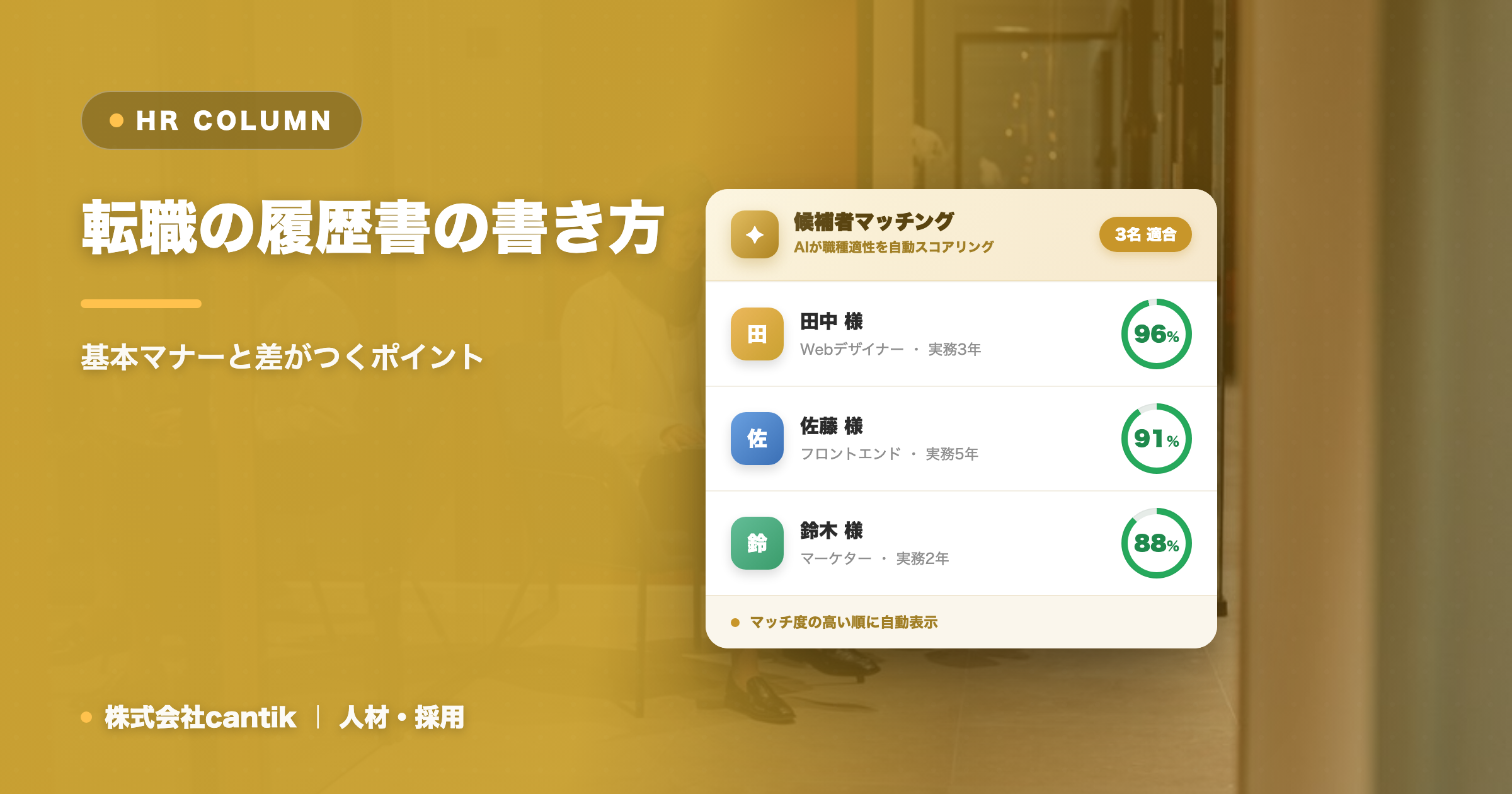 転職の履歴書の書き方｜基本マナーと差がつくポイント