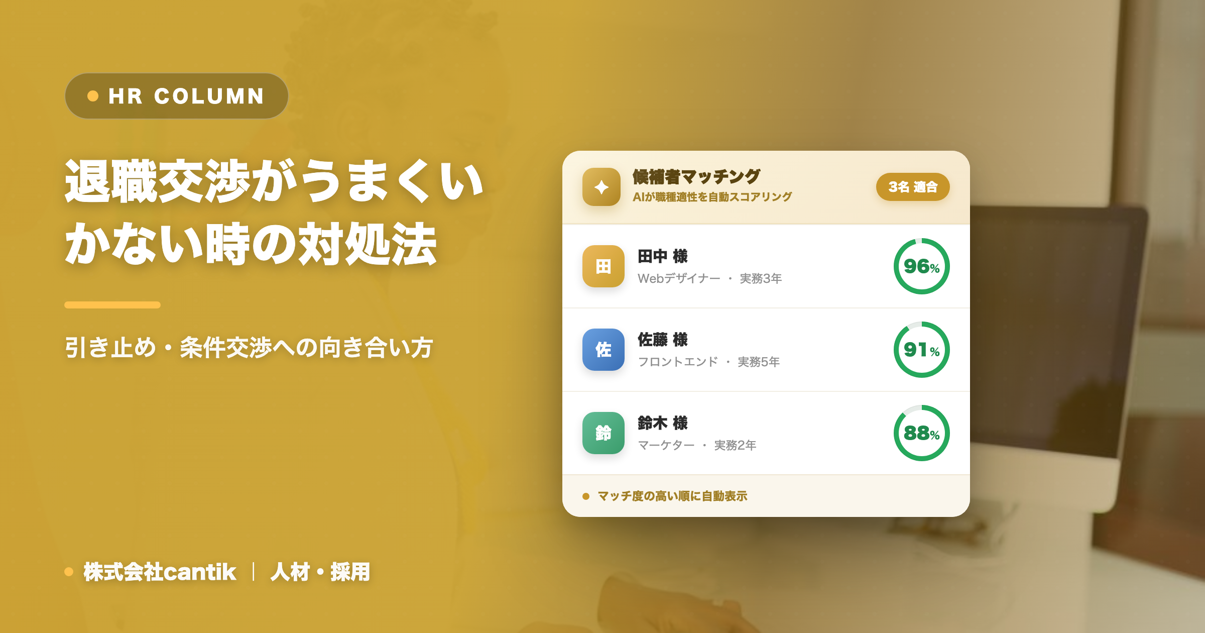 退職交渉がうまくいかない時の対処法｜引き止め・条件交渉への向き合い方