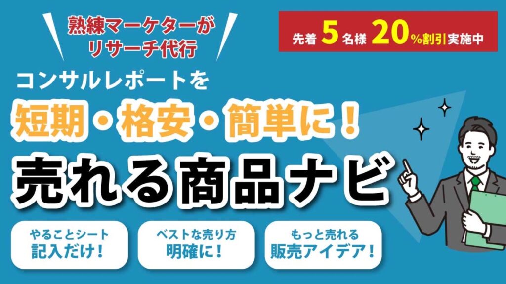 バナー・広告クリエイティブ