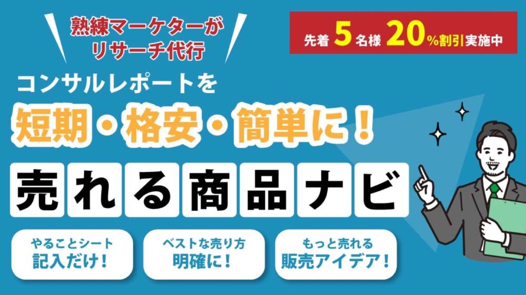 バナー・広告クリエイティブ