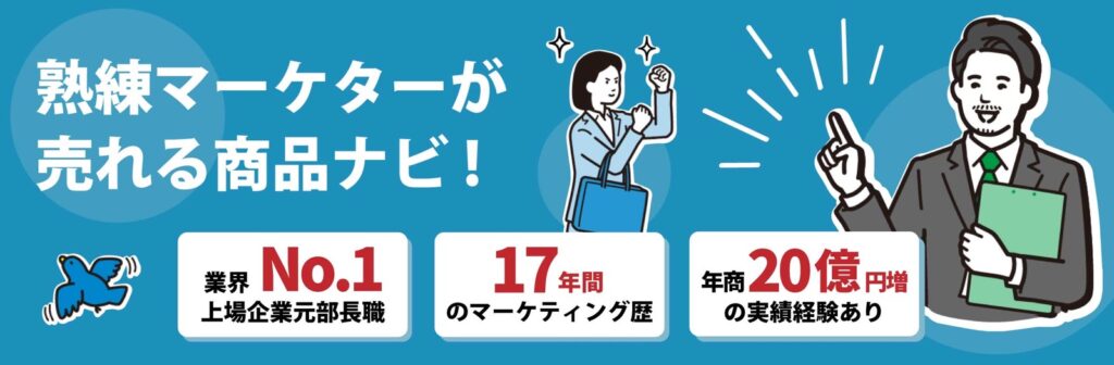 バナー・広告クリエイティブ