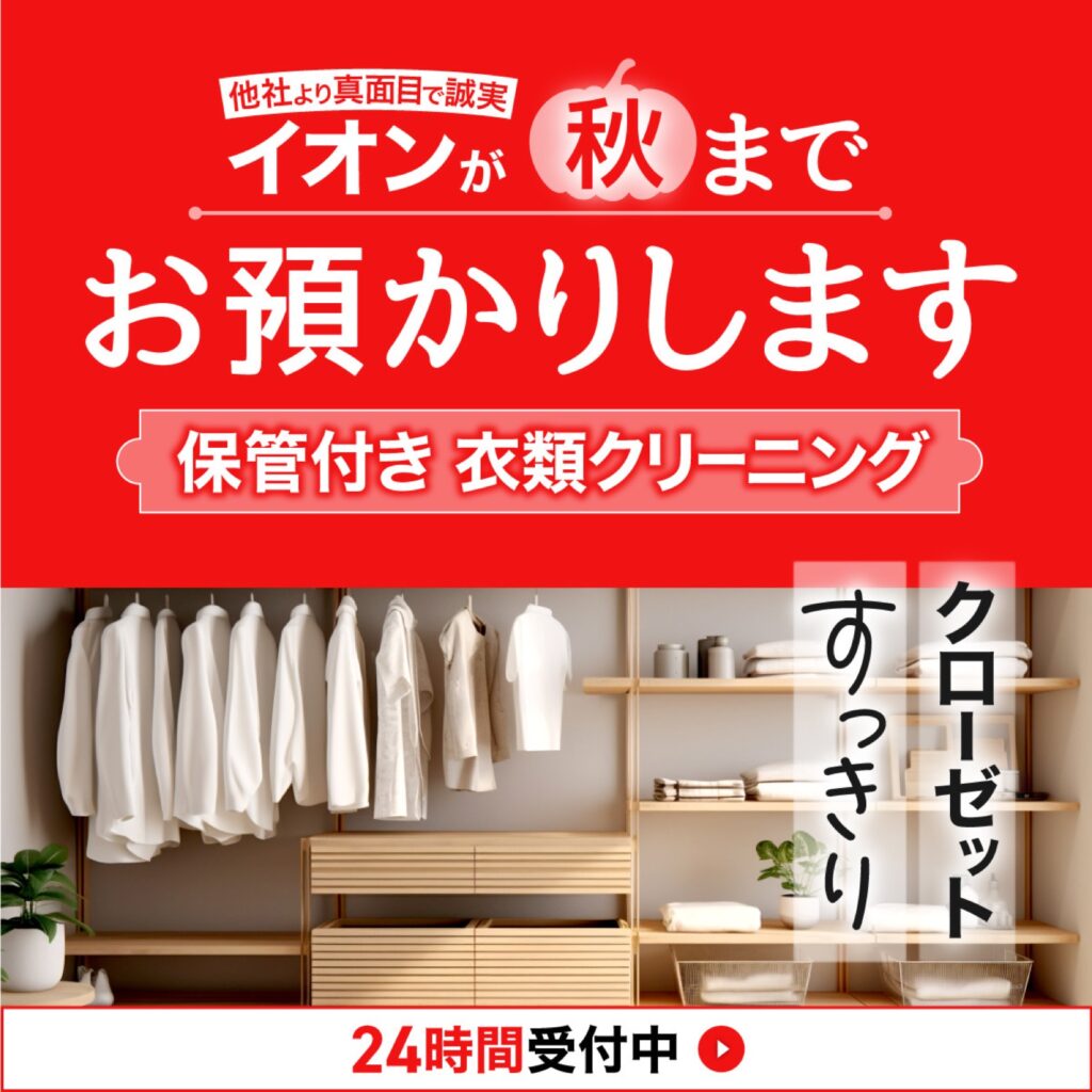 バナー・広告クリエイティブ