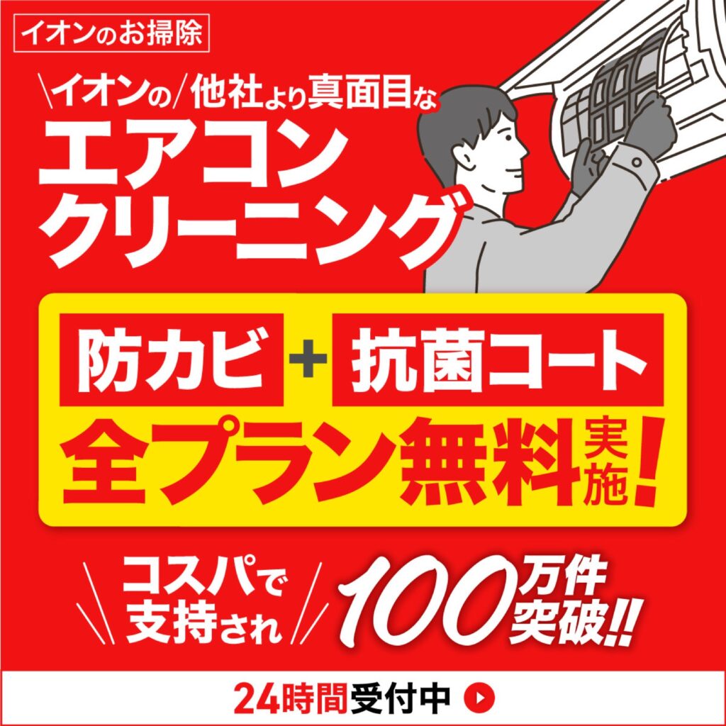 バナー・広告クリエイティブ