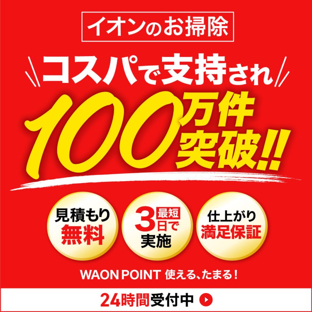 バナー・広告クリエイティブ