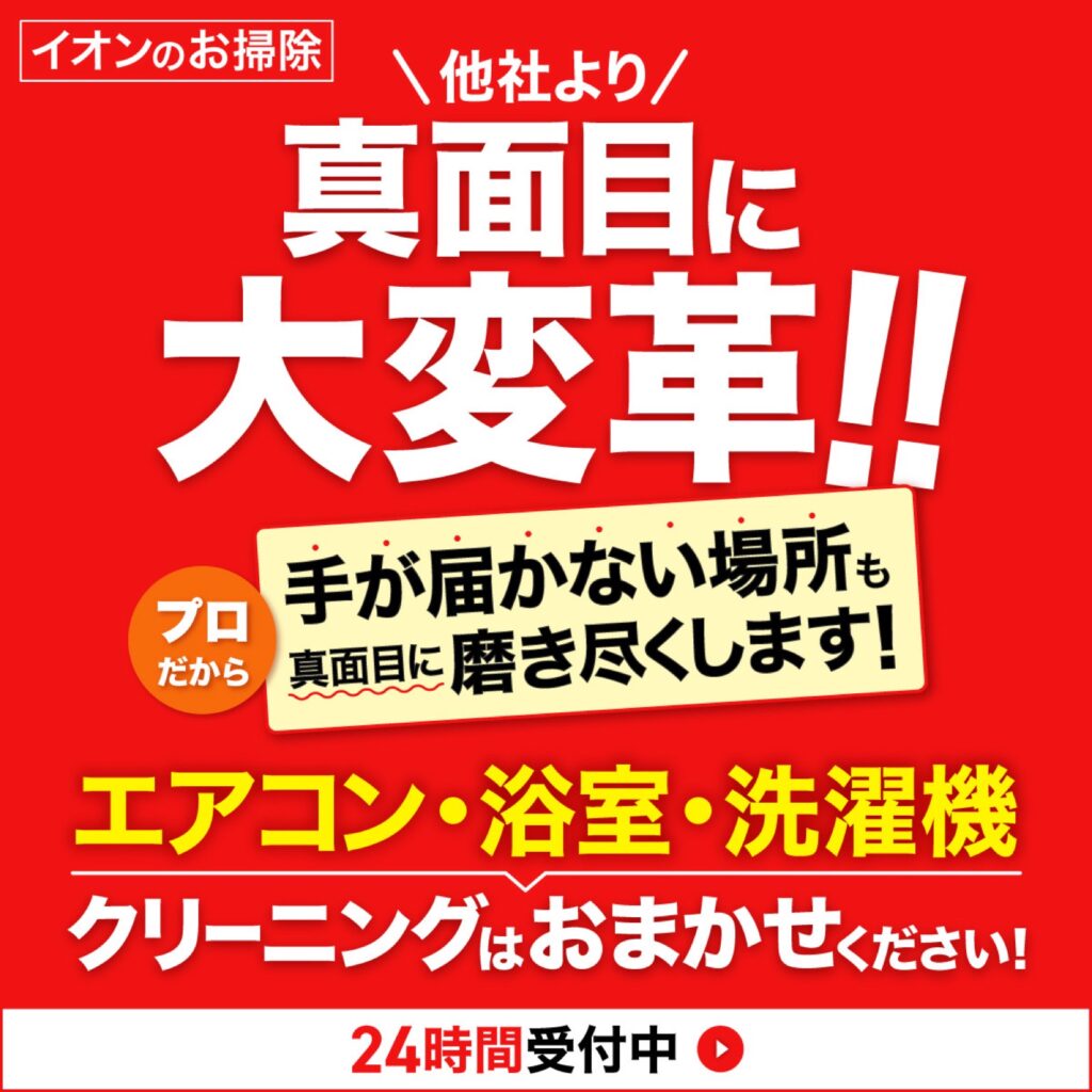 バナー・広告クリエイティブ