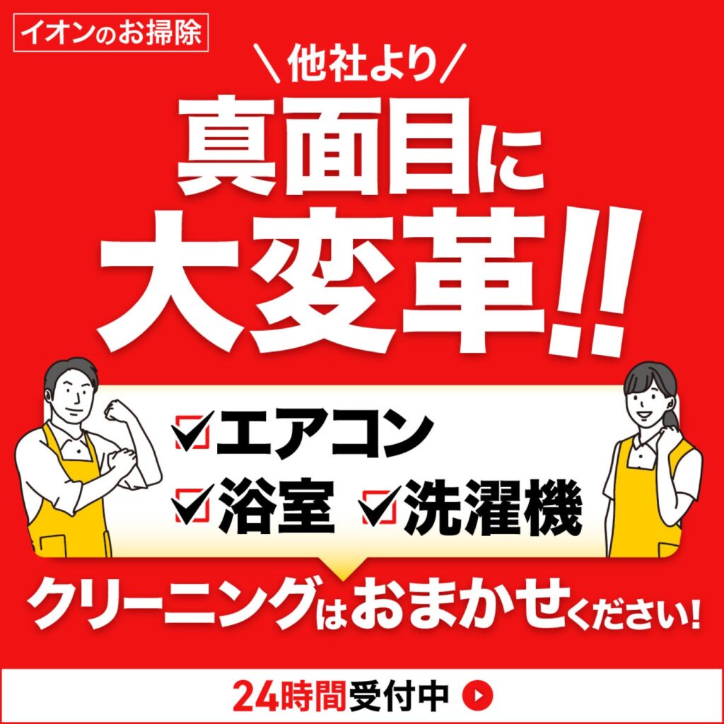 バナー・広告クリエイティブ