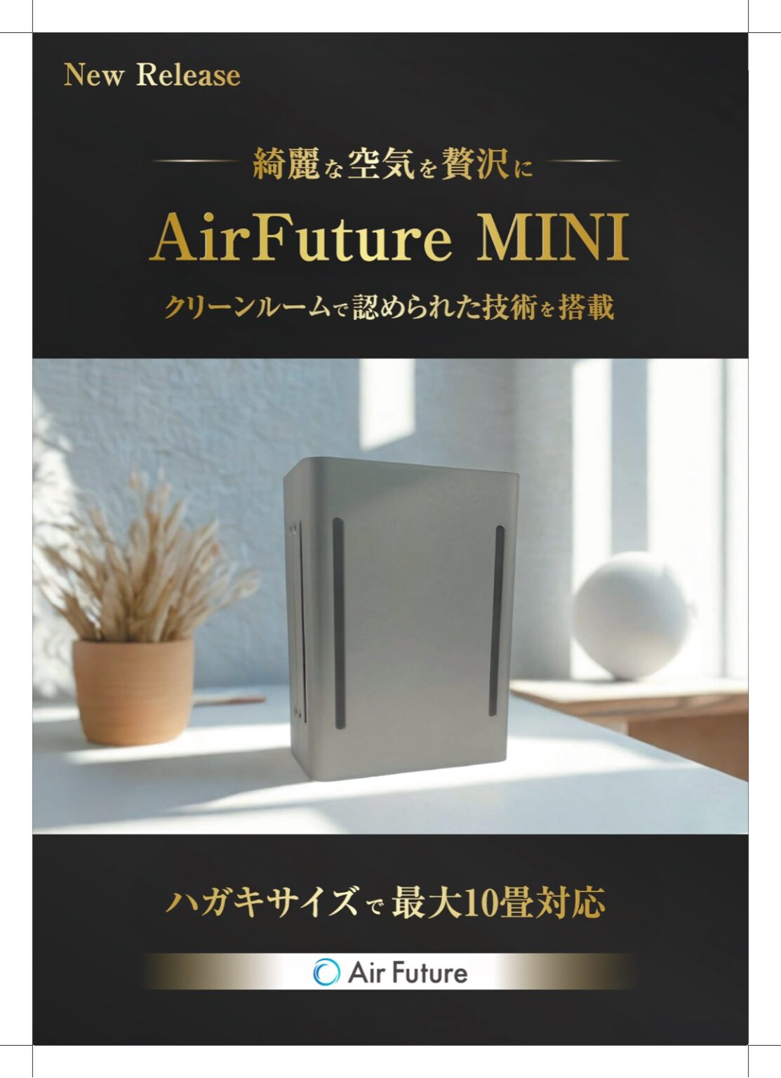 チラシ・パンフレット