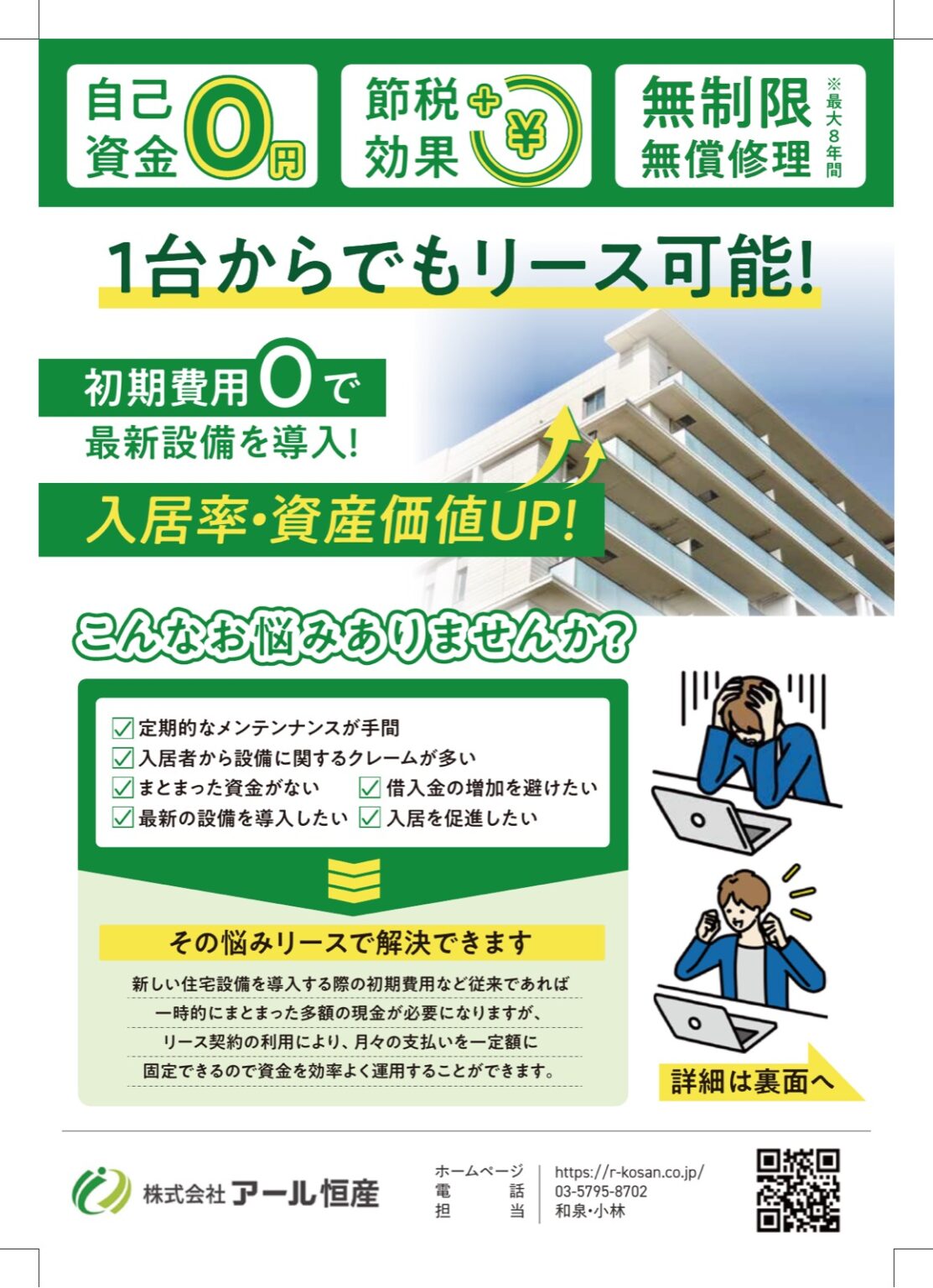 チラシ・パンフレット