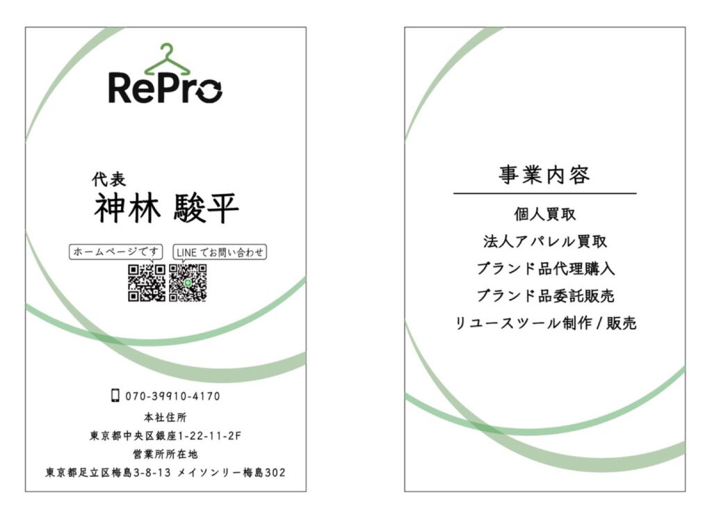 名刺デザイン