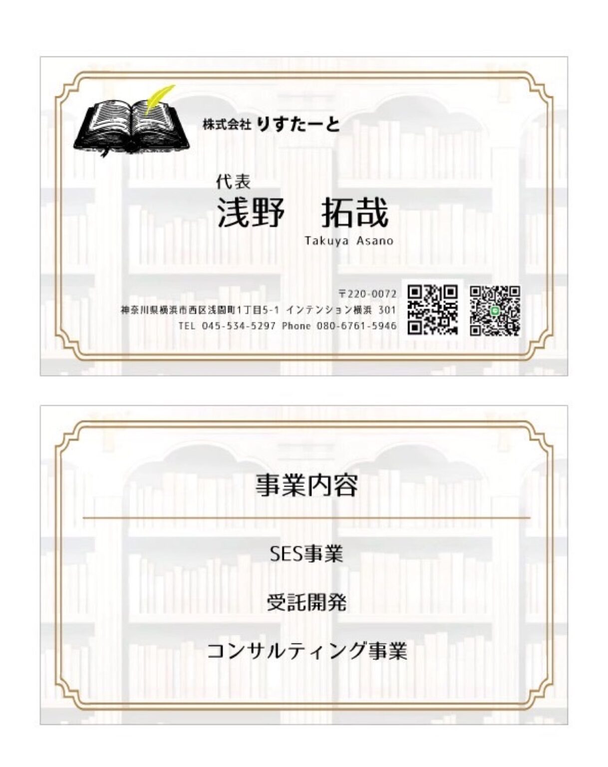 名刺デザイン