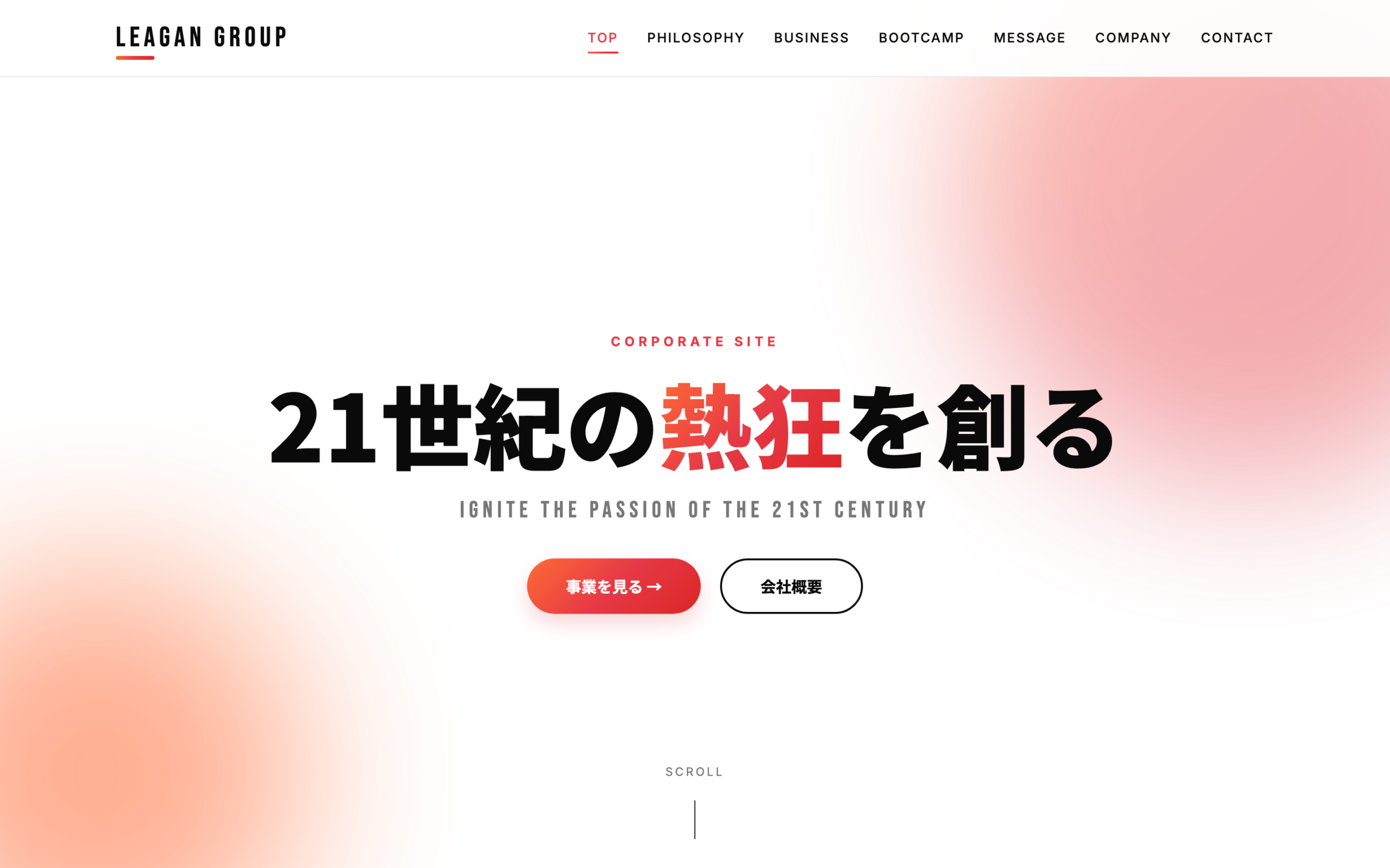 リーガングループ｜「21世紀の熱狂を創る」理念と3事業を伝えるコーポレートサイト制作
