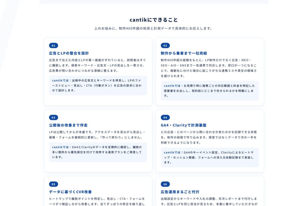 ランディングページで解決できる悩みの一覧