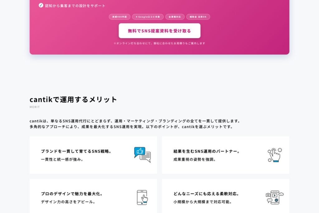 SNS運用を任せるメリットの説明