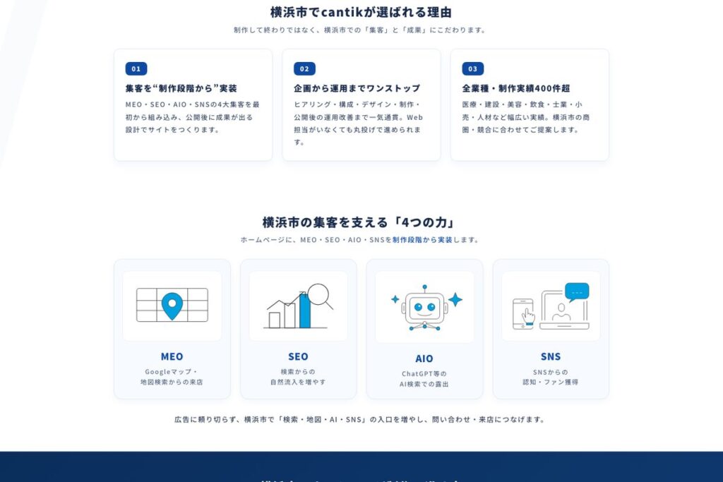 横浜市の集客を支える4つの施策