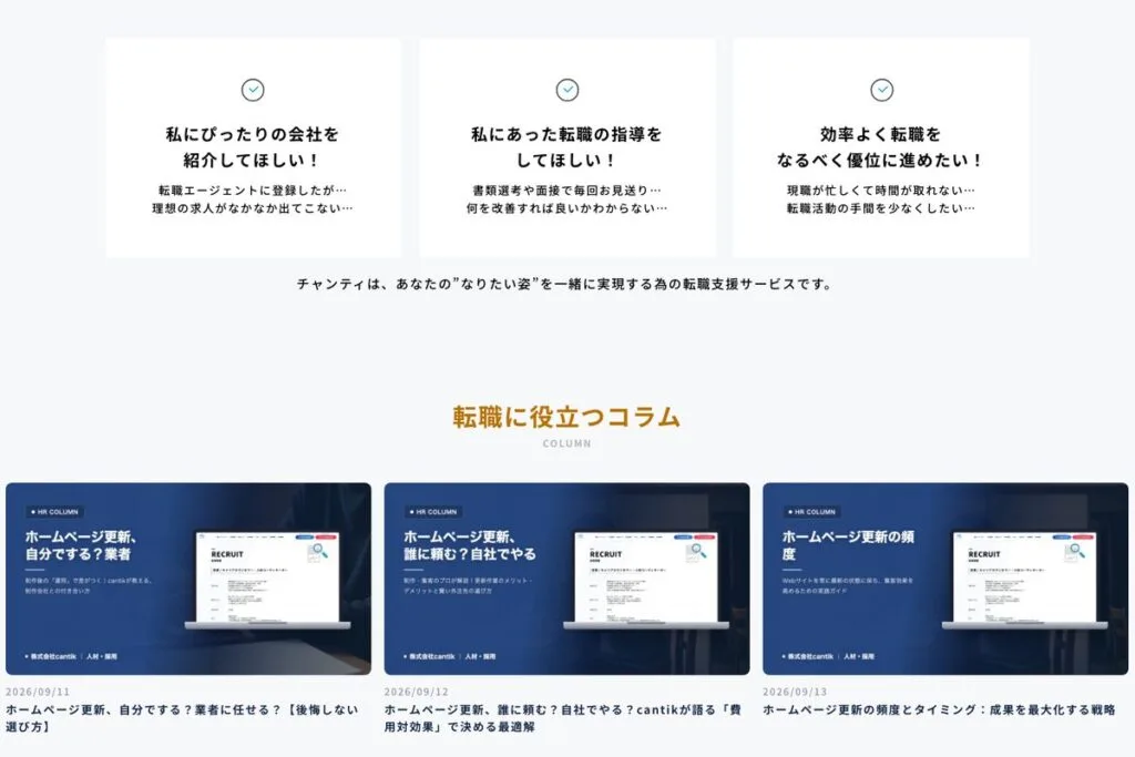 転職で抱えがちな悩みの一覧