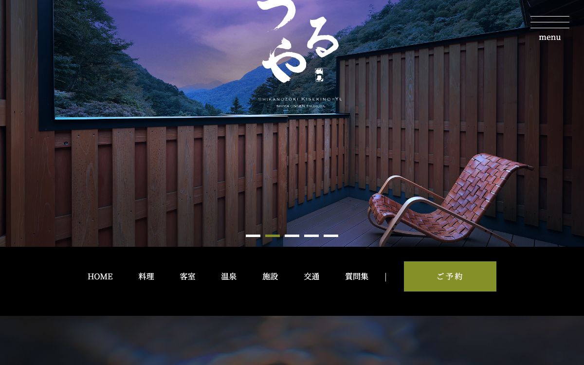 つるや のトップページ