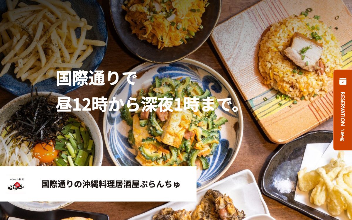 飲食店のホームページ制作事例（パソコン表示）