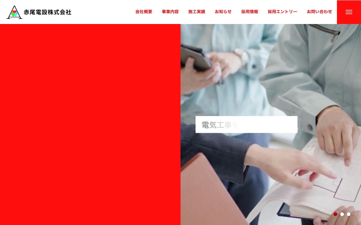 製造業・工場のホームページ制作事例（パソコン表示）