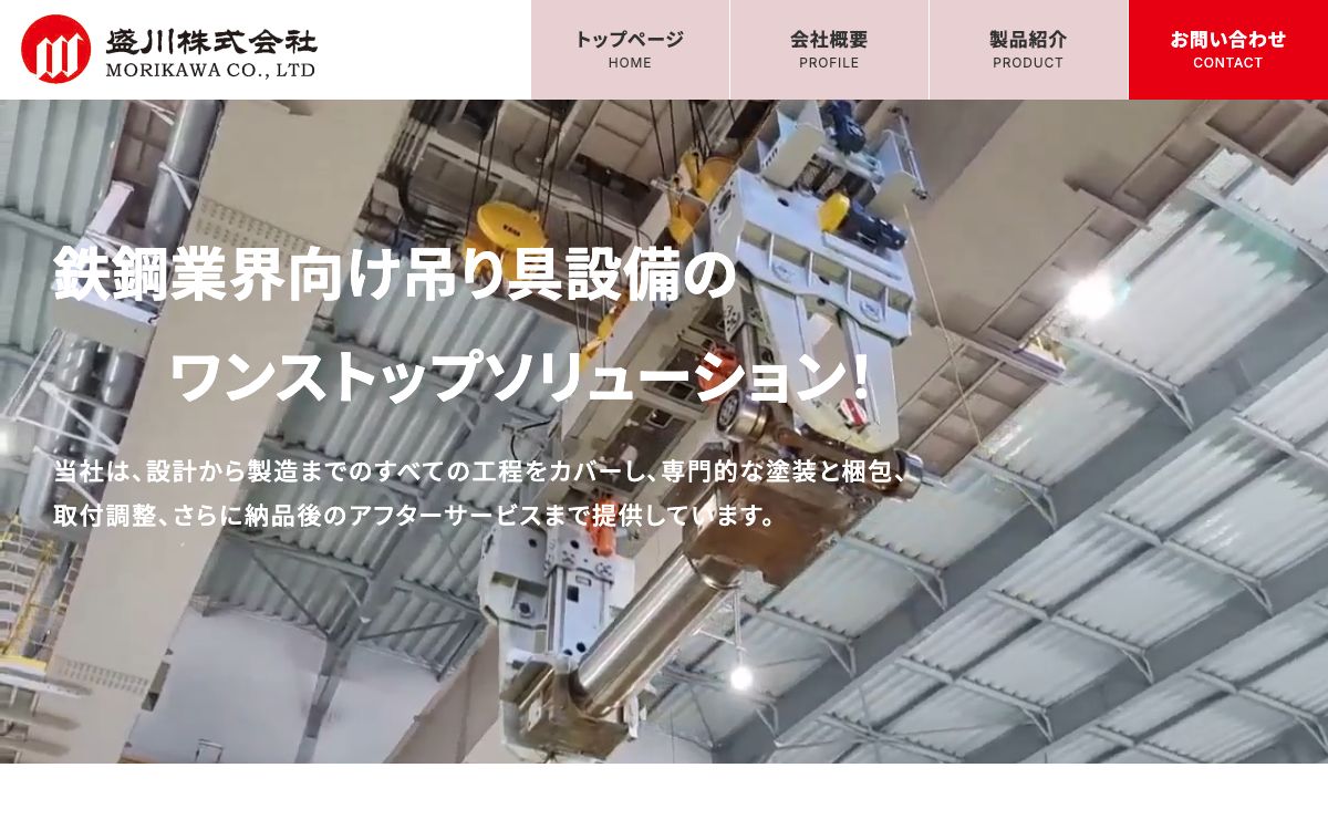 森川コーポレーション のトップページ